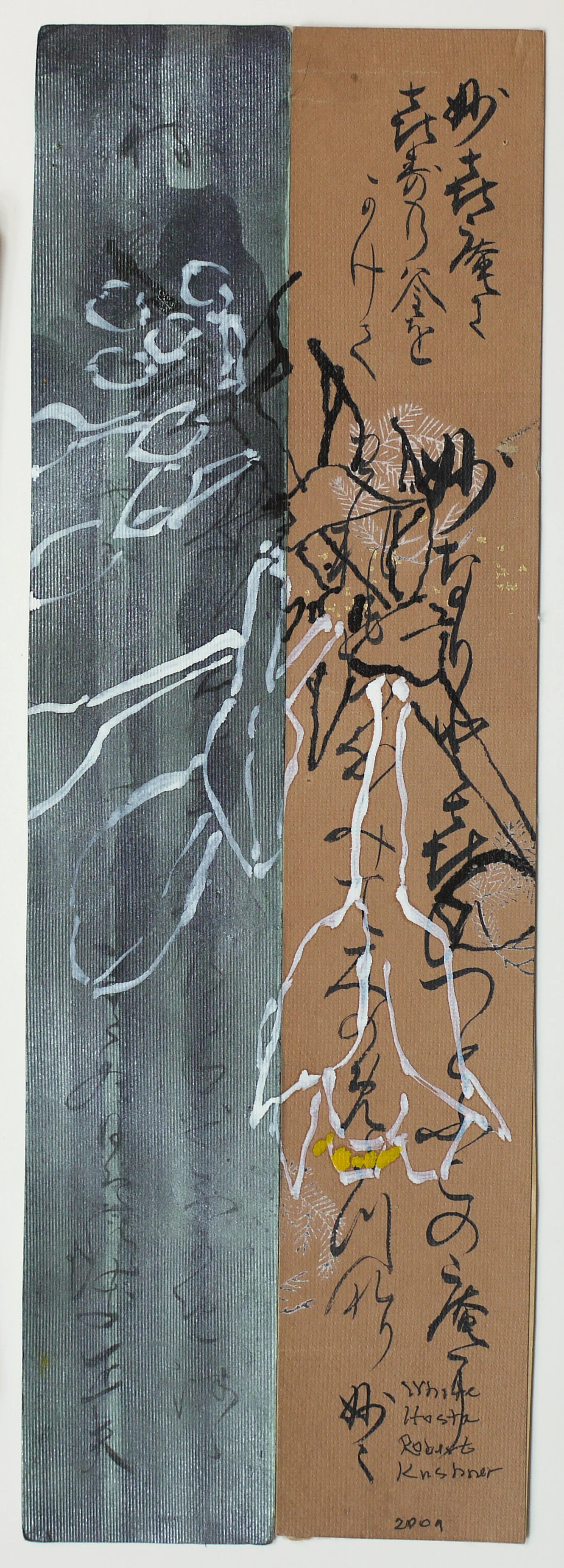 White Hosta, 2009