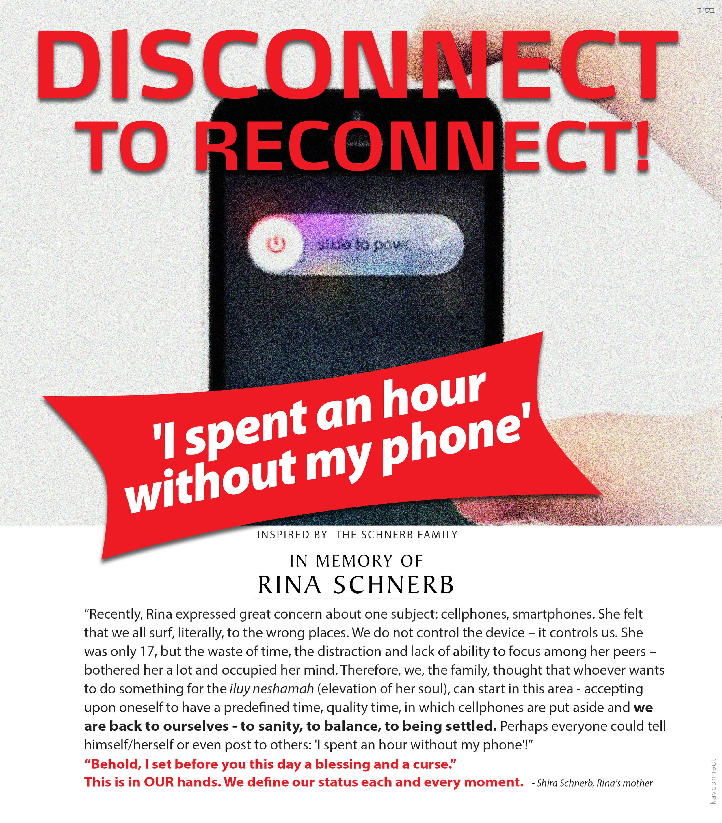 disconnect3.jpg