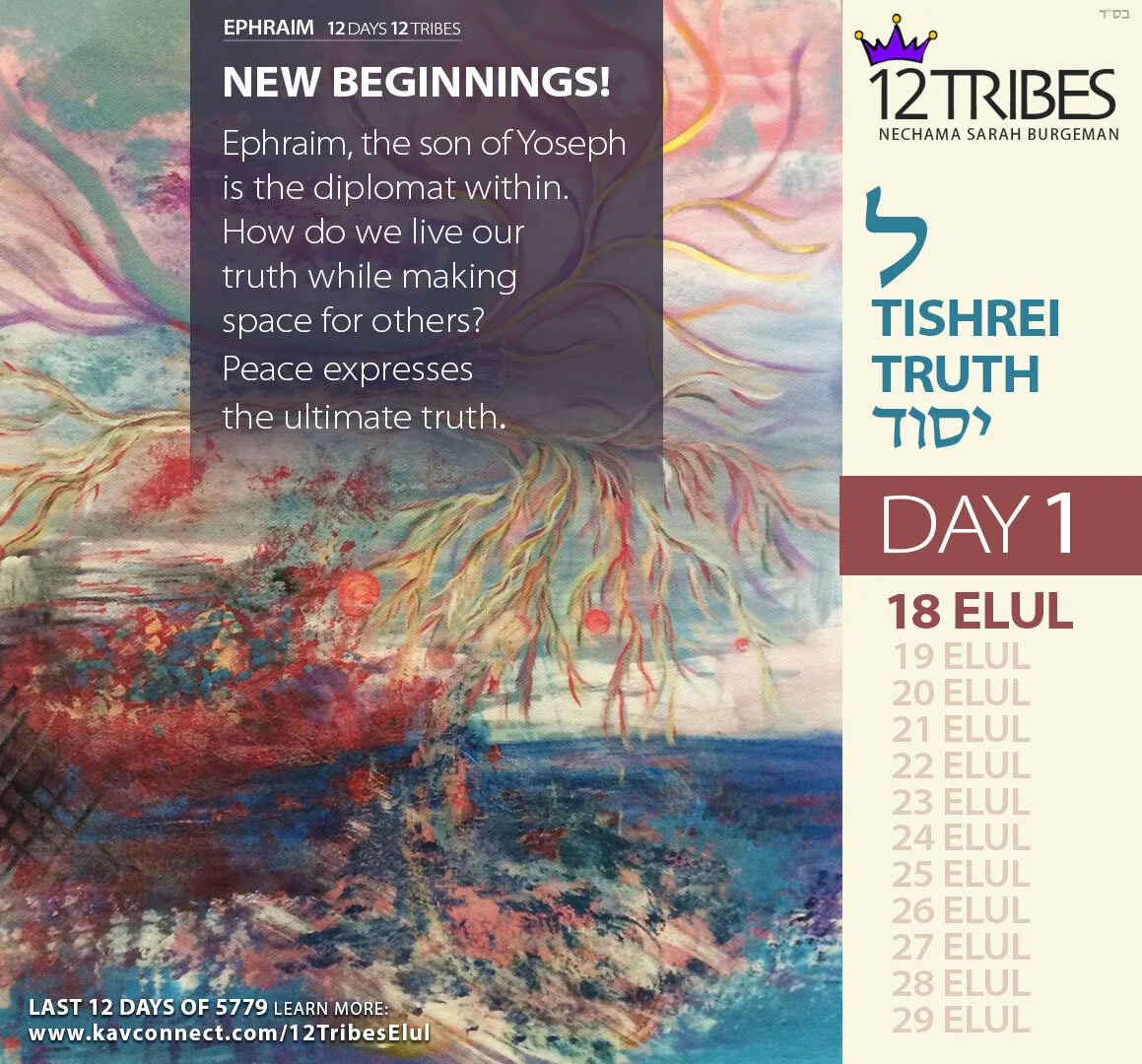 12DaysTishrei.jpg