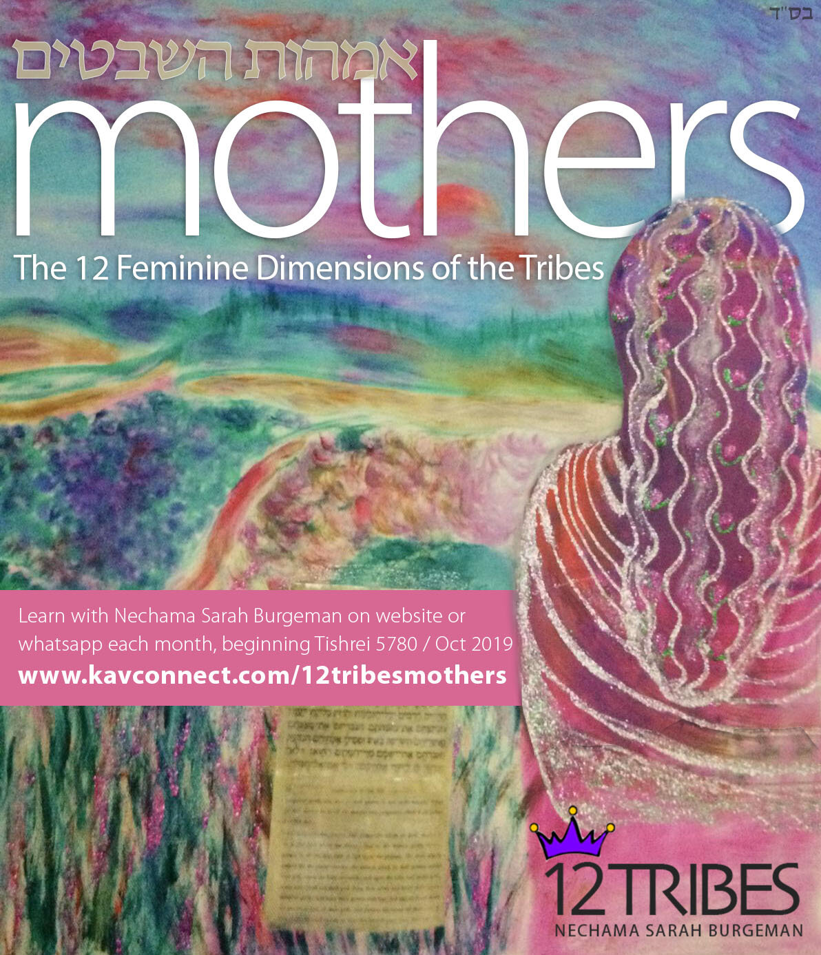 mothers poster.jpg