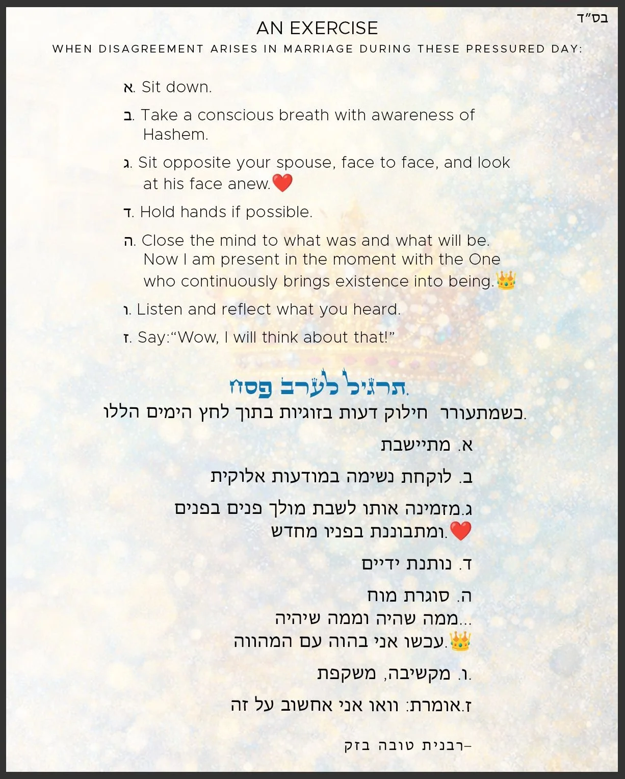 Vayahel Pikudei: When Disagreement Arise During Stressful Times