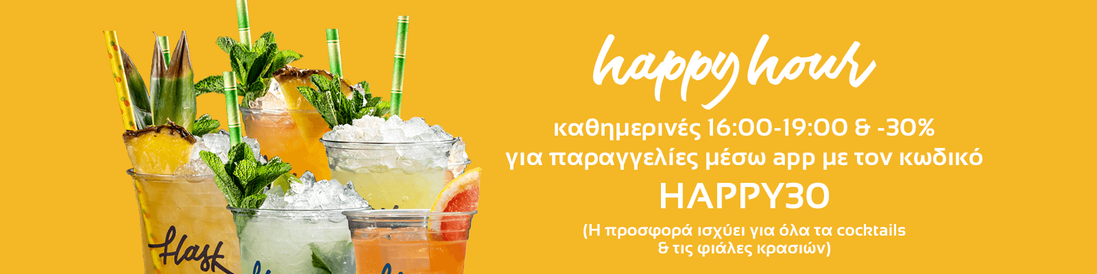 happy_hour.png