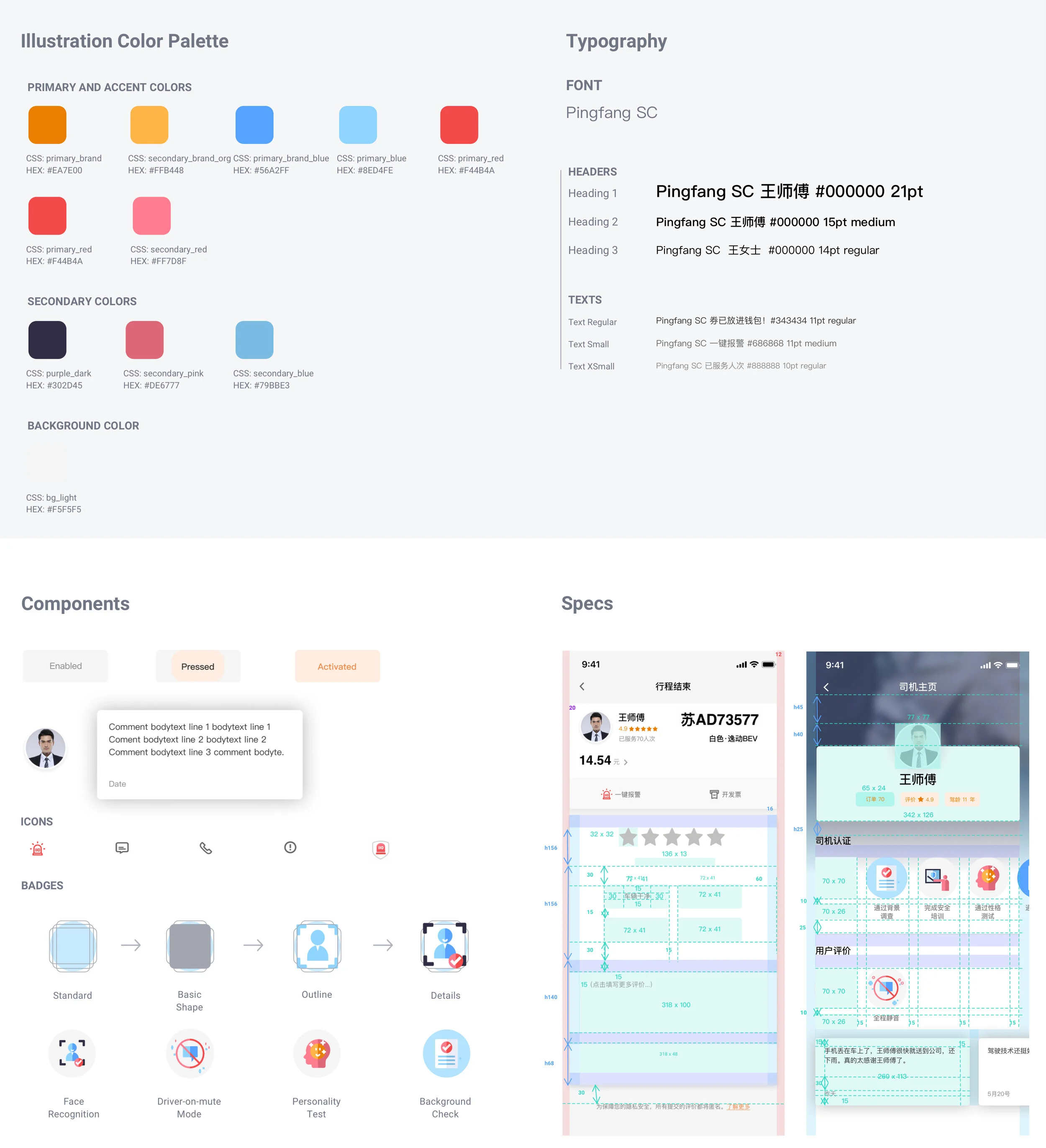 styleguide final.jpg