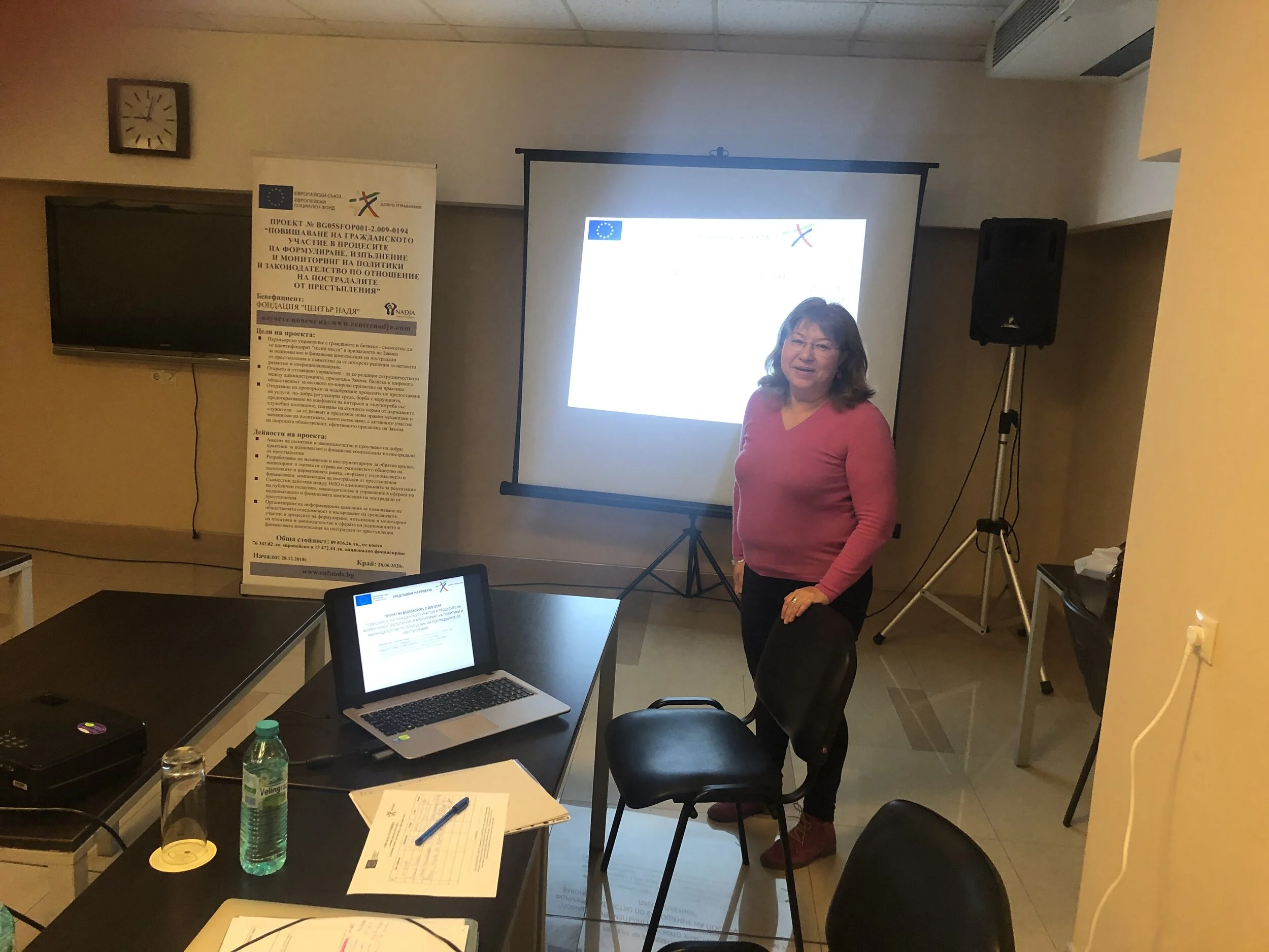 Пловдив - Фокус група