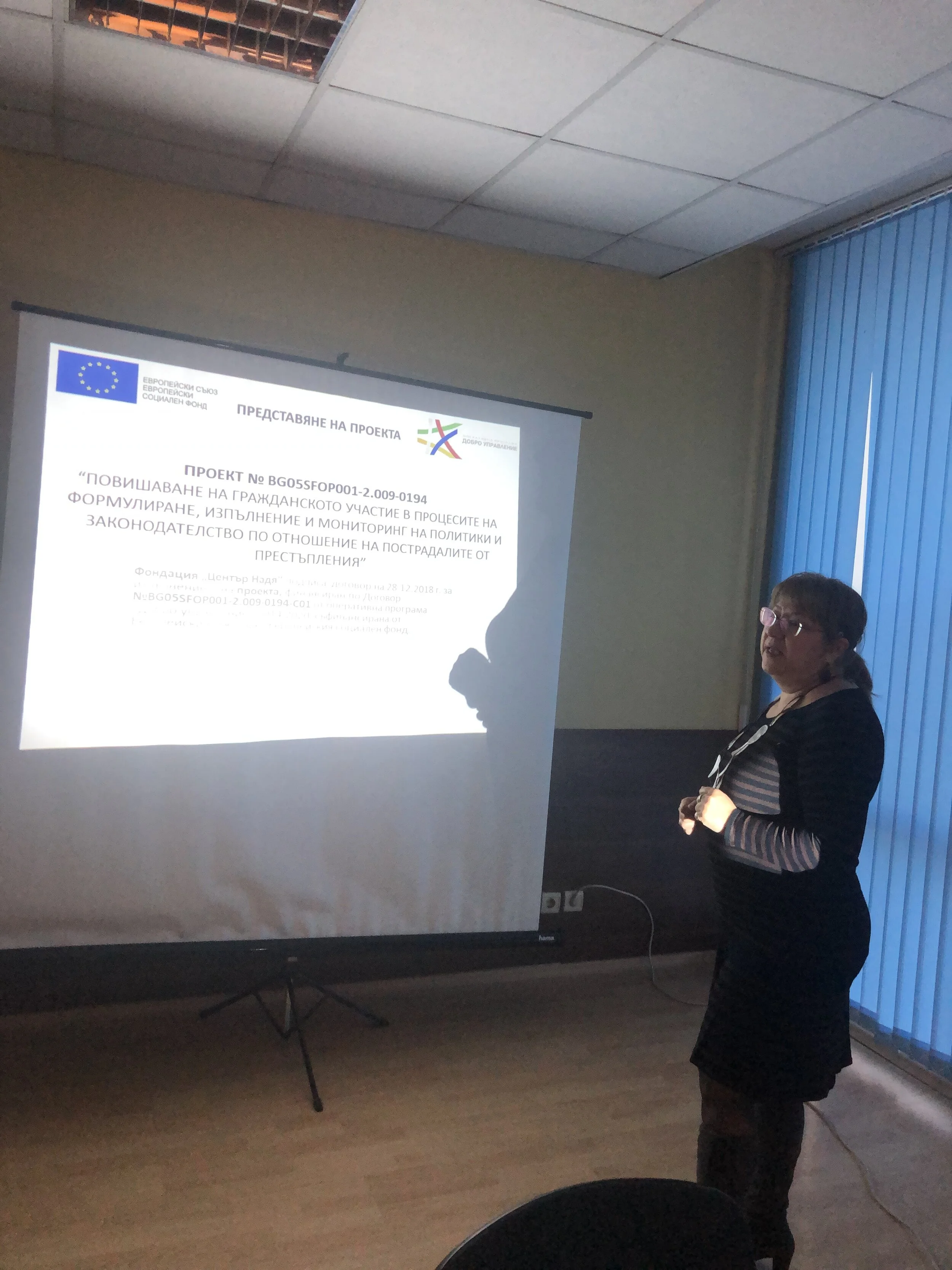 Пловдив - Семинар