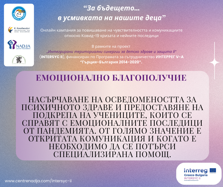 Интерсик - 30.05.23 (1).png