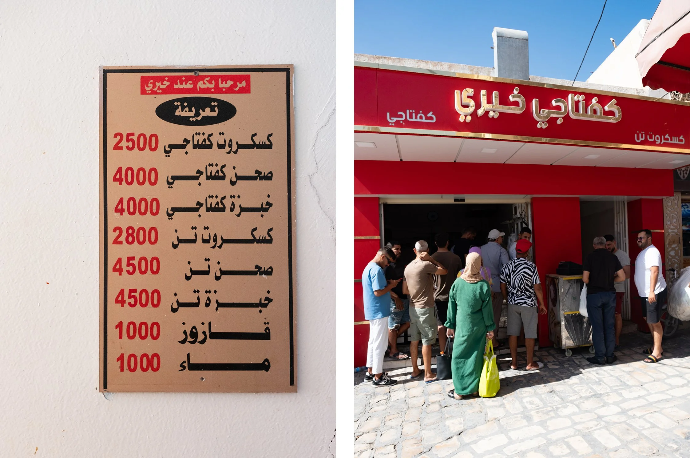Tunisia-Kairouan13.jpg