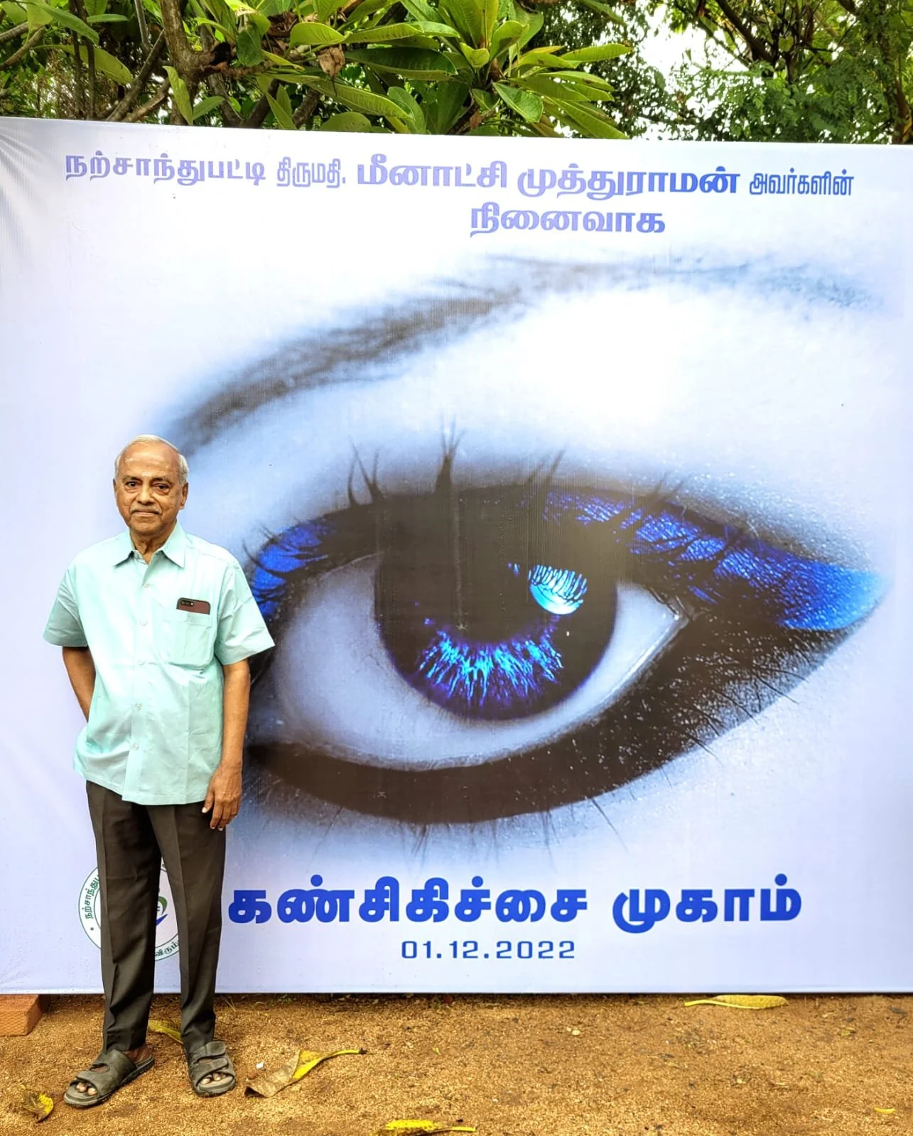 nswf-eyecamp10.jpeg