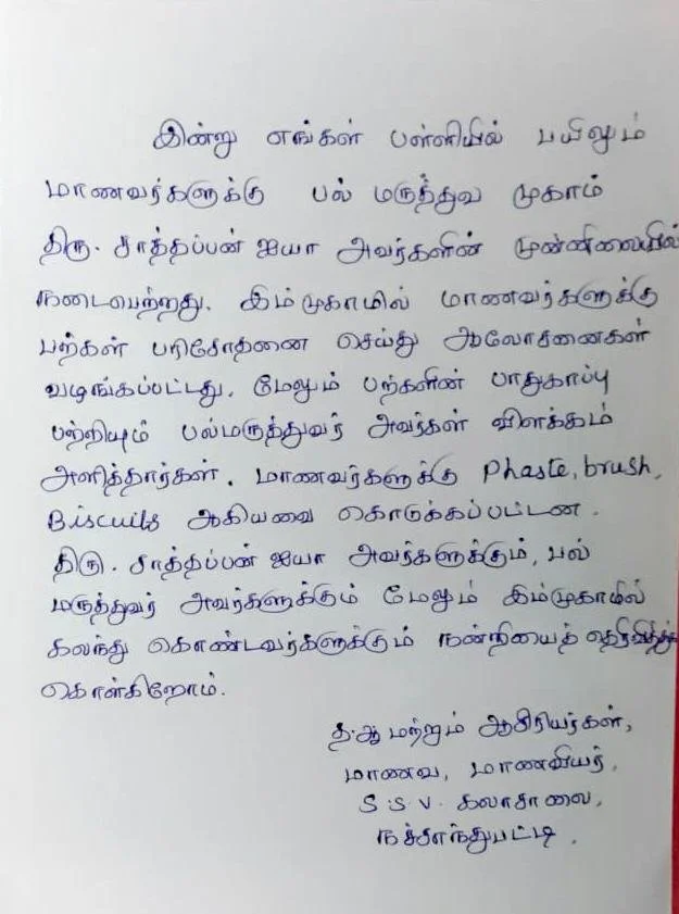 nswf-dental-camp-letter.jpeg