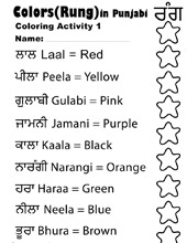Colors in Punjabi (1)
