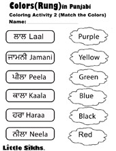 Colors in Punjabi (Matching Activity)
