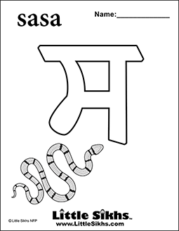 Gurmukhi Alphabet Coloring Pages — Little Sikhs