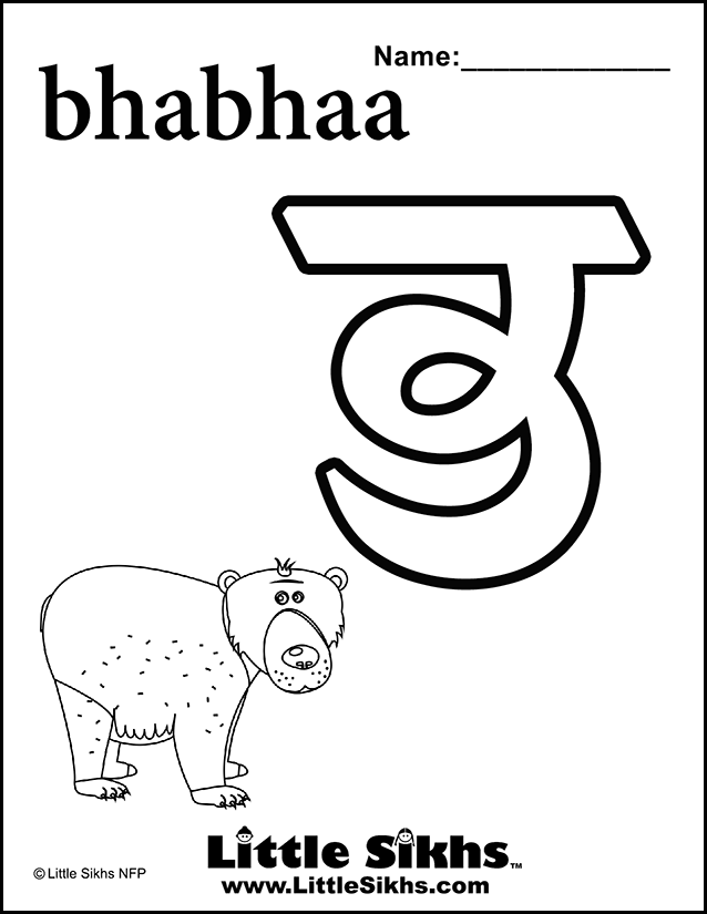 bhabhaa