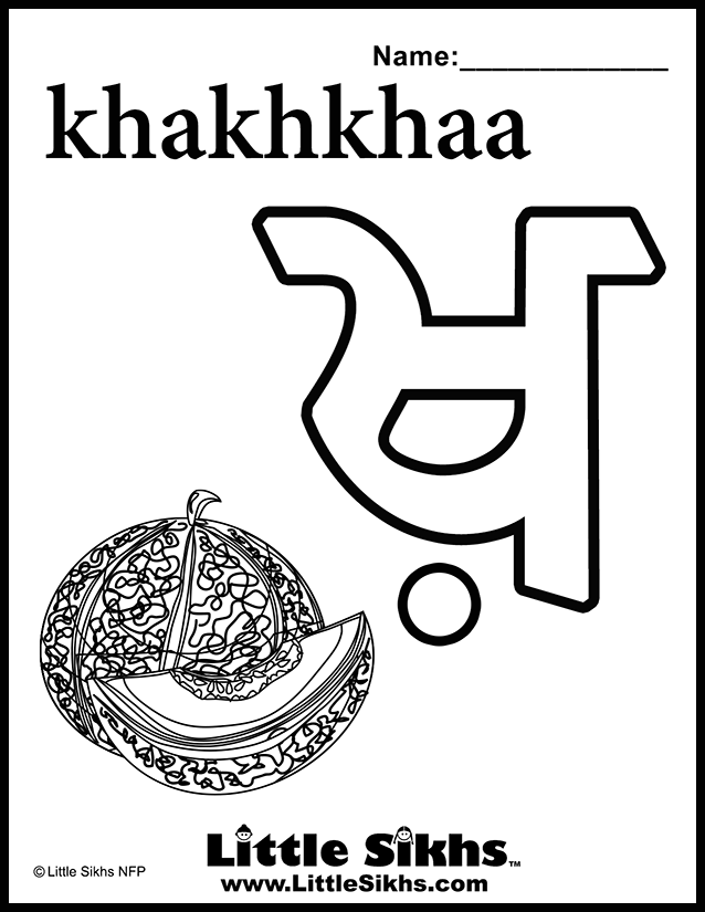 khakhkhaa