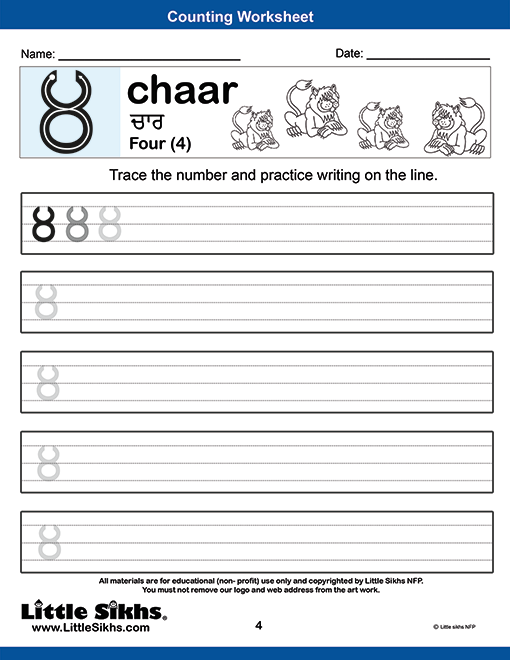 chaar (Four)