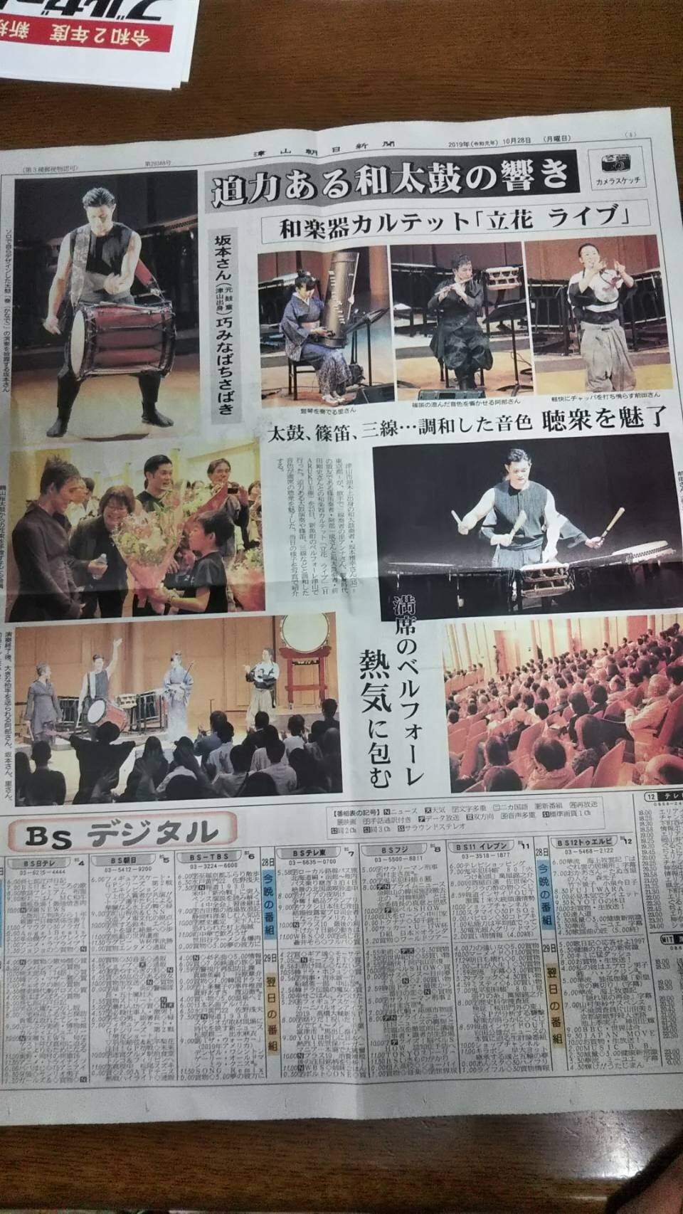 津山公演 Ricca 立花 Masayuki S Official