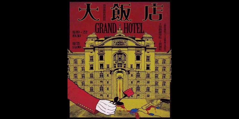 chinesegrandhotel01.jpg