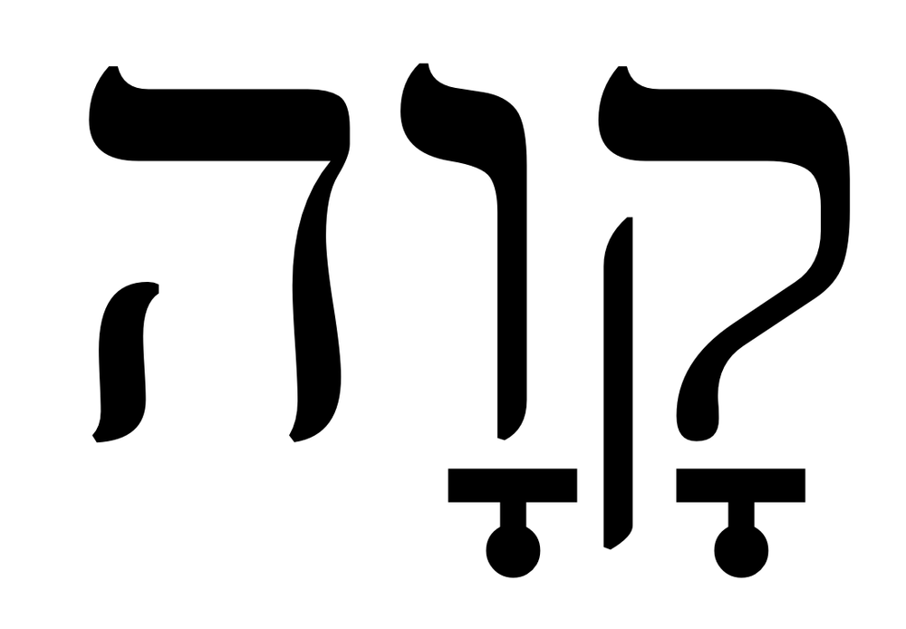 Qavah — Qavah Ministries