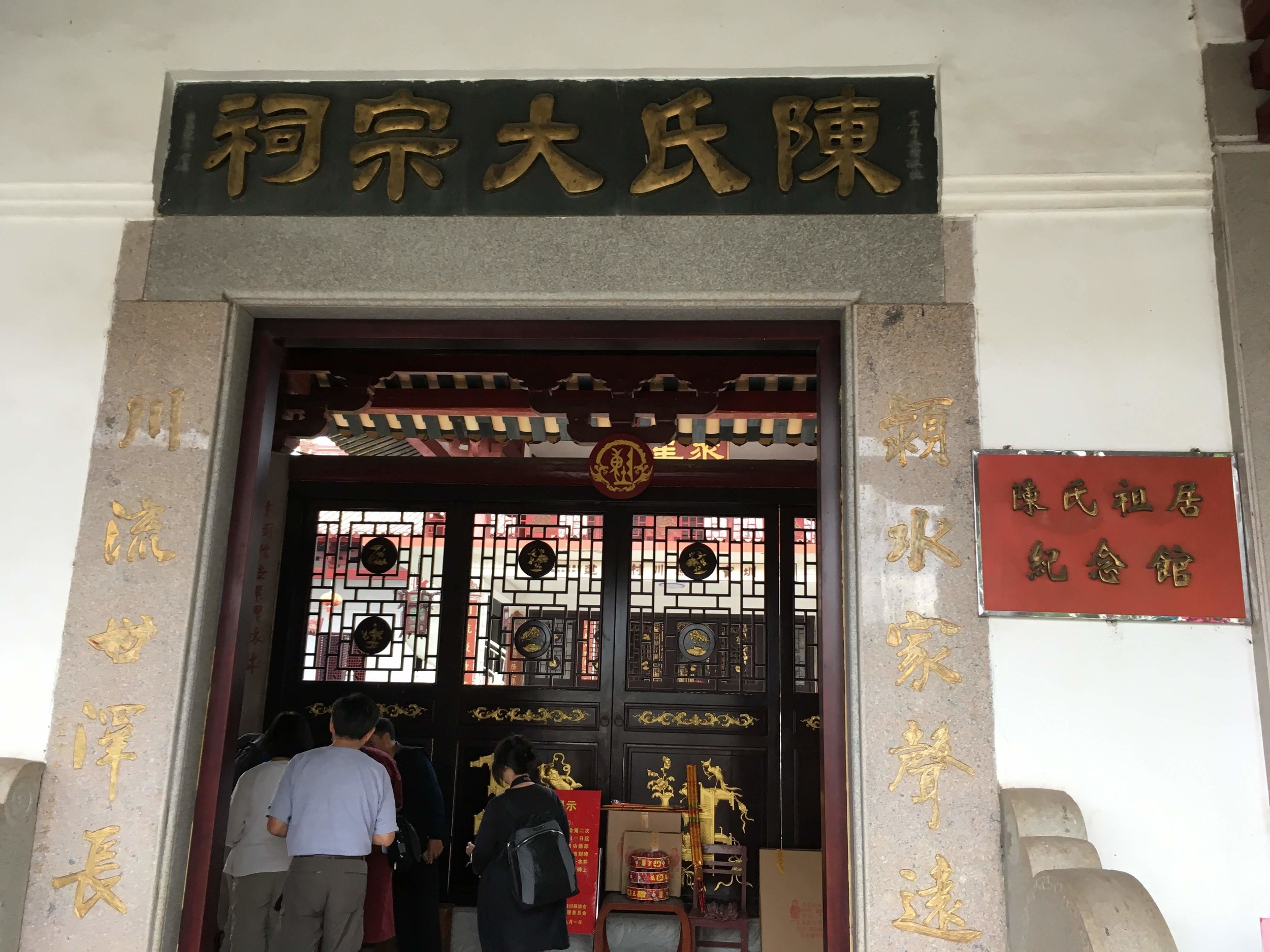 Entrance to the Chan Ancestral Hall