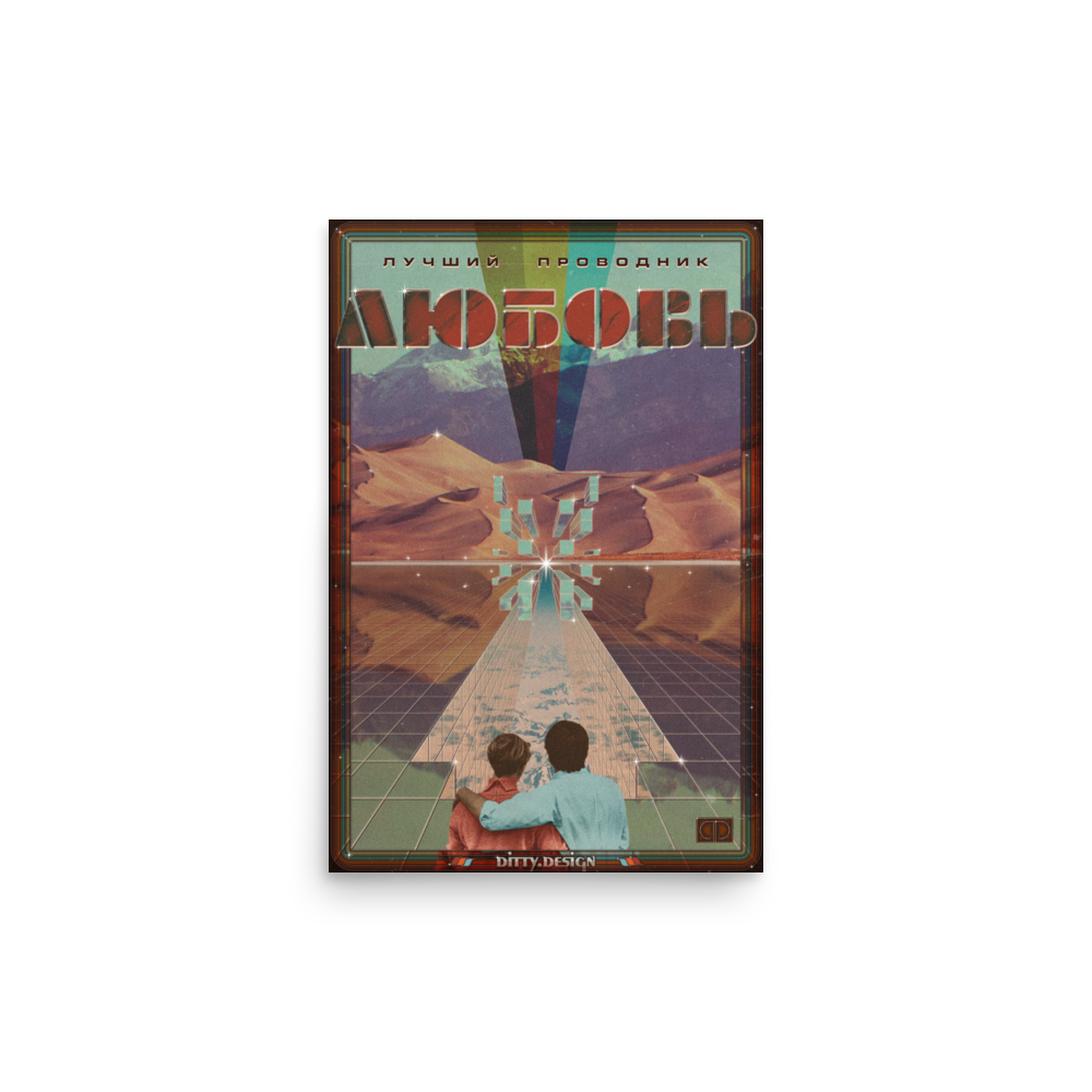 enhanced-matte-paper-poster-(in)-12x18-front-66c4f31b02cf3.png