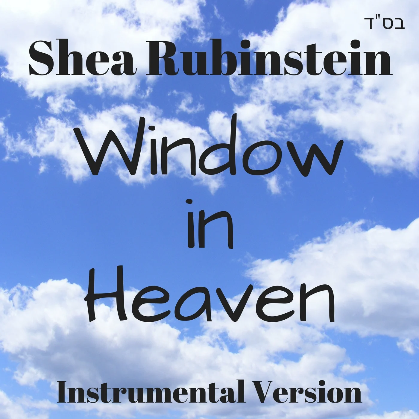 Window in Heaven Instrumental Cover .jpg