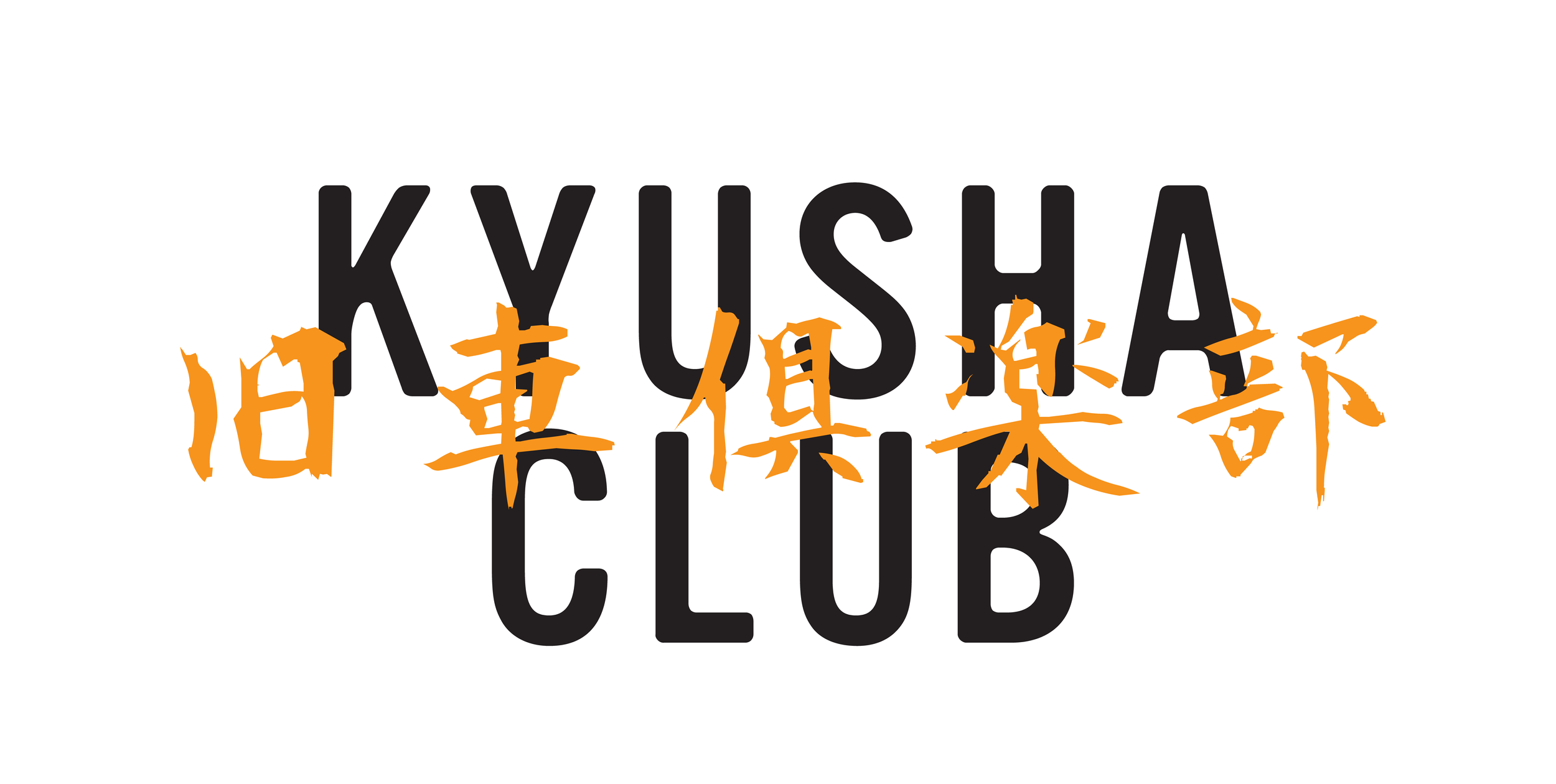 KyushaClub_S002-27.PNG