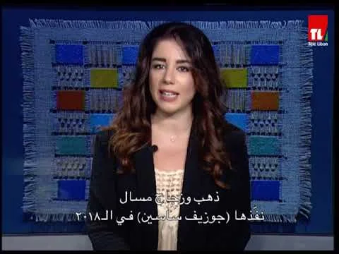 5 De Pic - Joseph Sassine