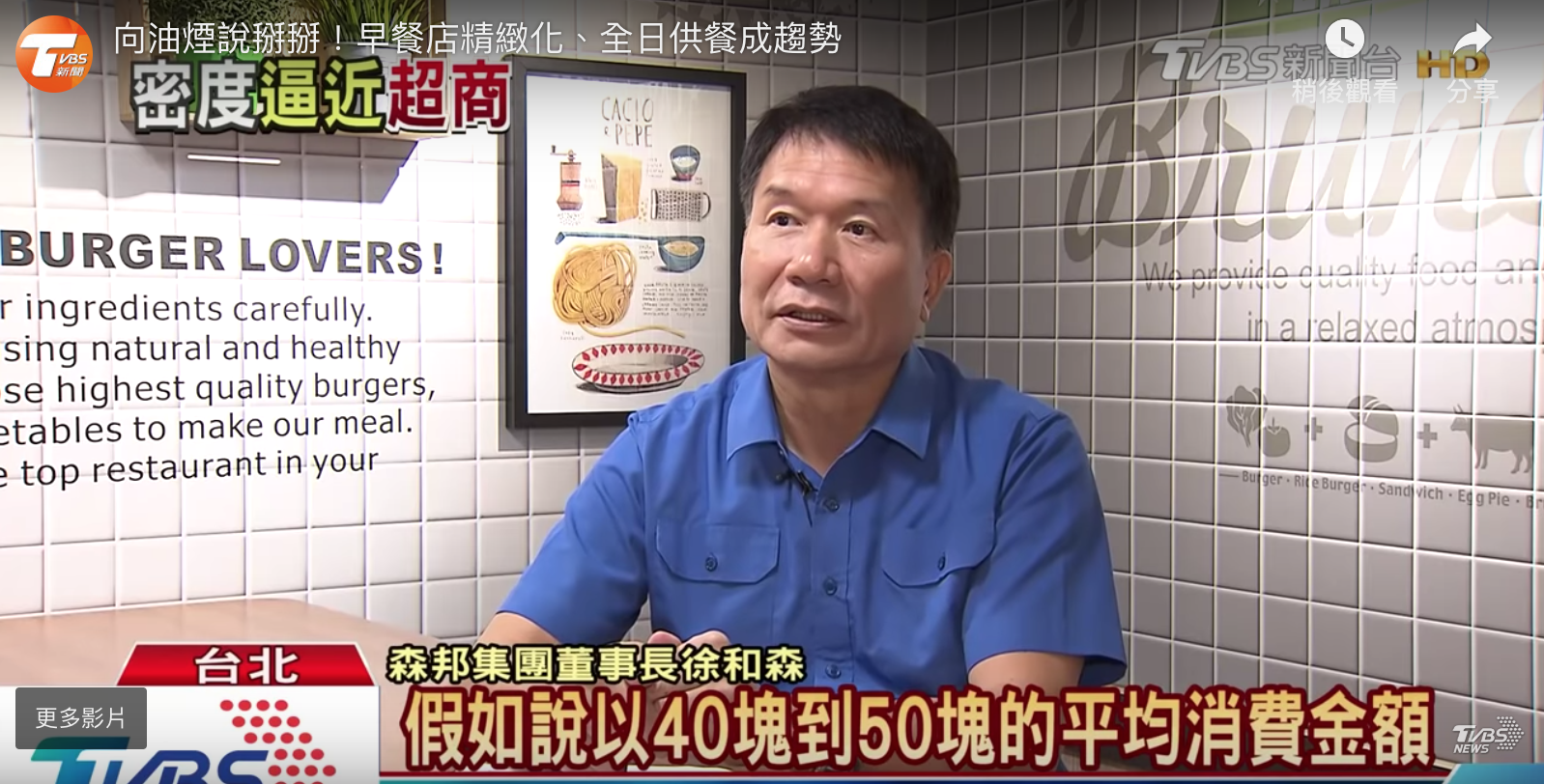 向油煙說掰掰！早餐店精緻化、全日供餐成趨