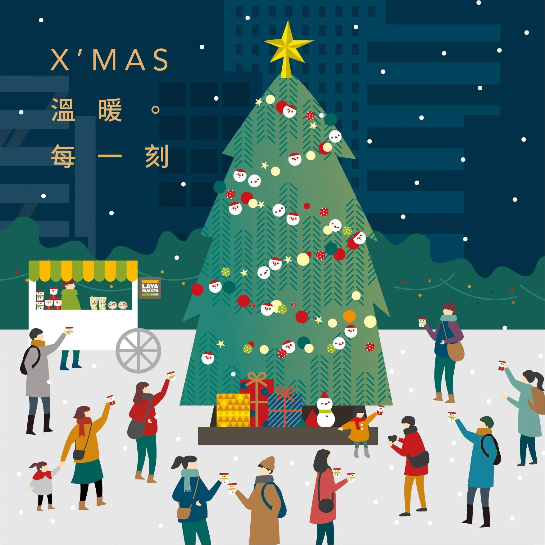 老闆親切的 "聖誕快樂"