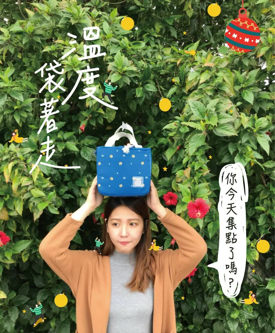 冬季暖心計畫 溫度袋著走
