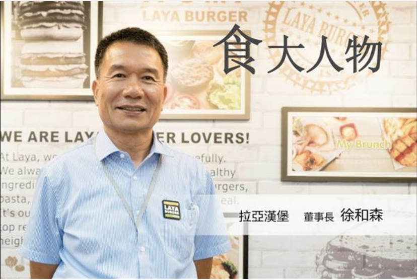 食力 foodNEXT 報導：加盟品牌存亡分水嶺：管理原物料