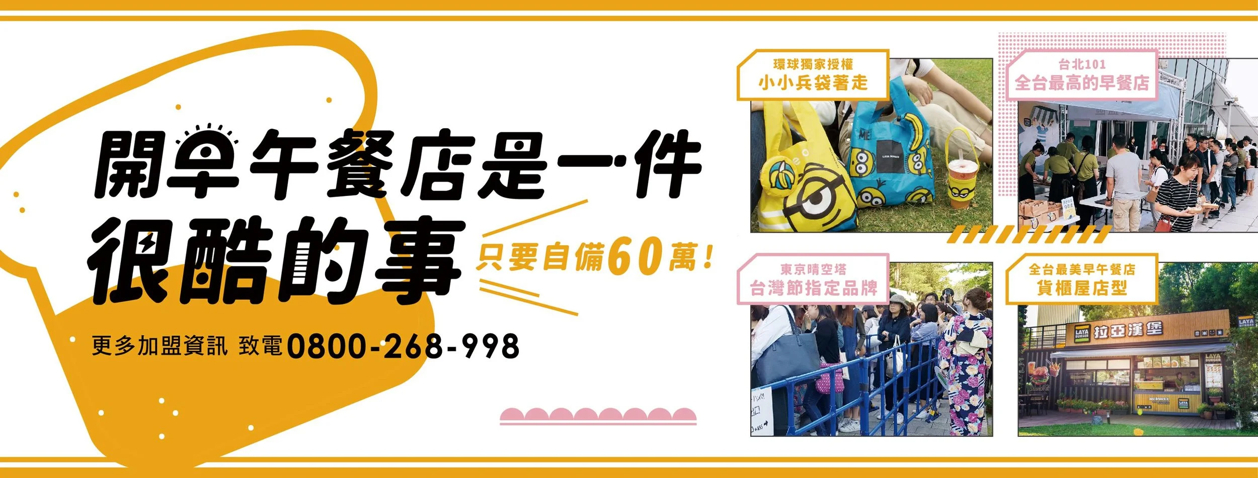 2019 台中加盟展
