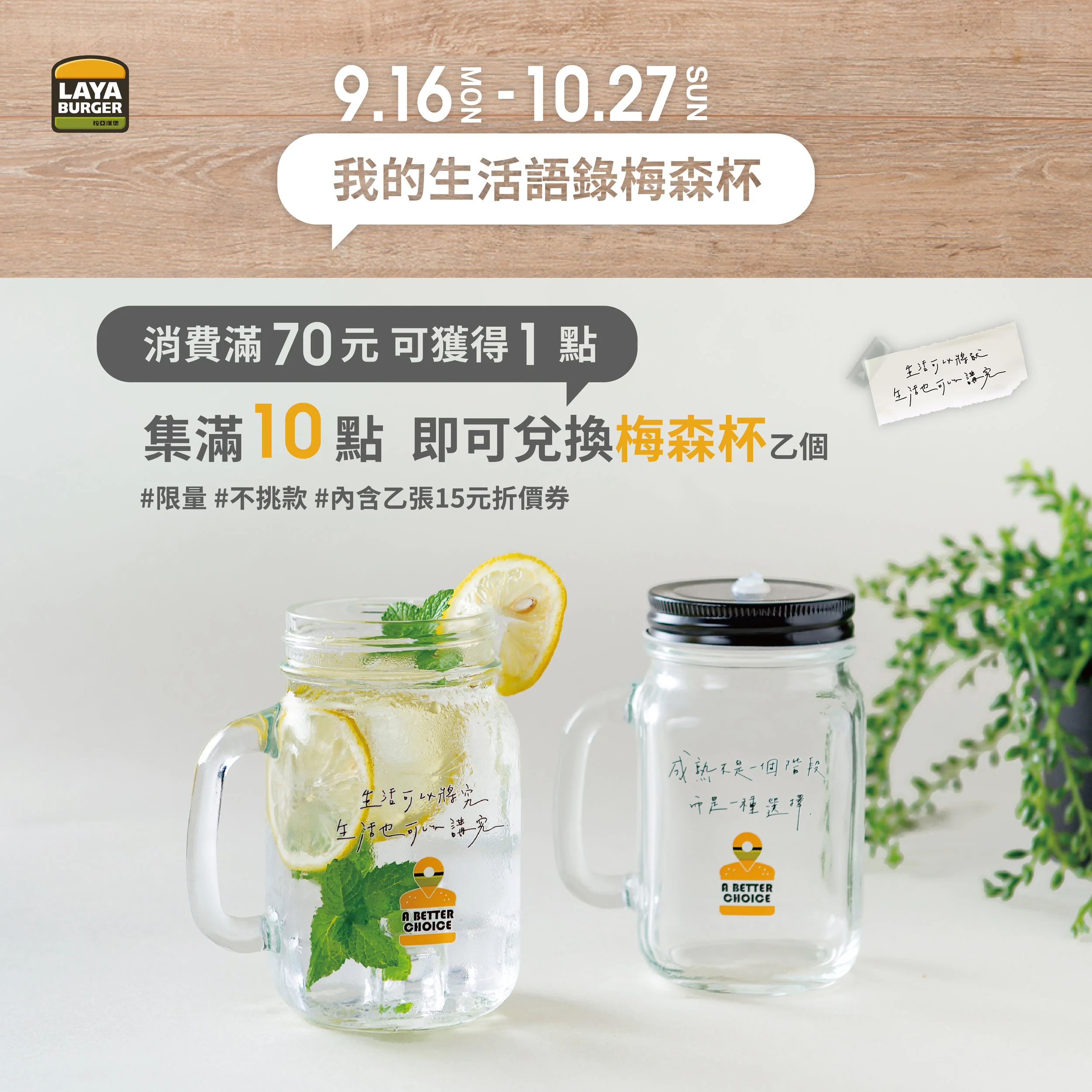 我的生活語錄梅森杯