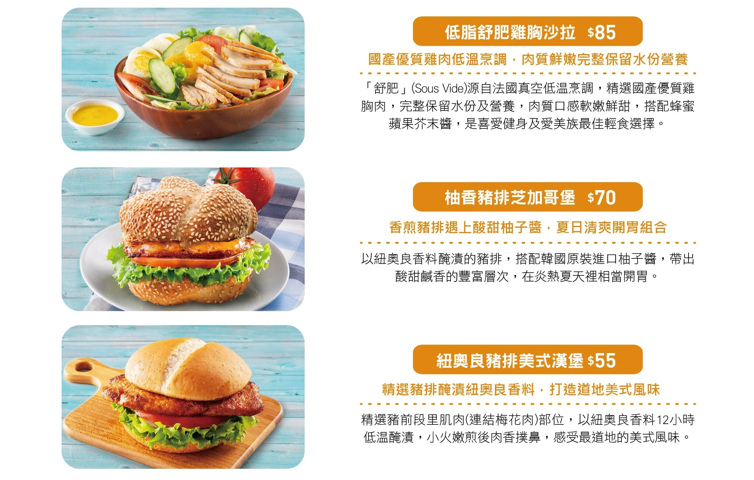 拉亞漢堡夏季新品