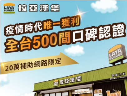 2022台北春季加盟展