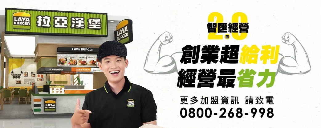 2023 台北春季加盟展