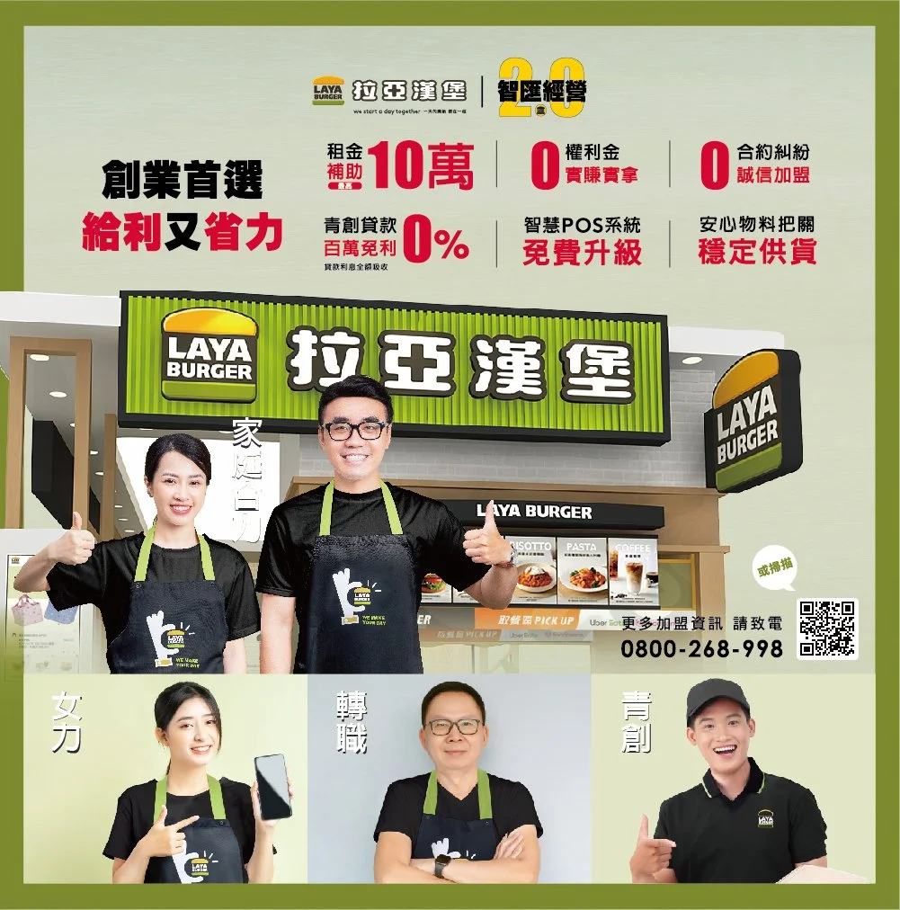 2023 高雄加盟展