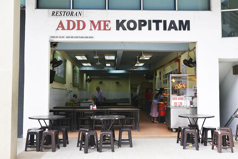 Add Me Kopitiam.jpg
