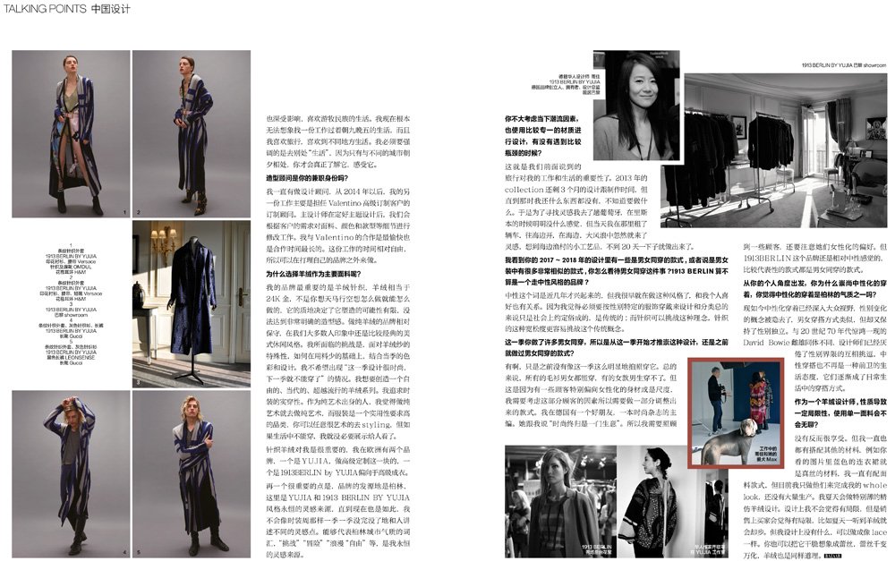 yujia cashmere press bazaar 2.jpg