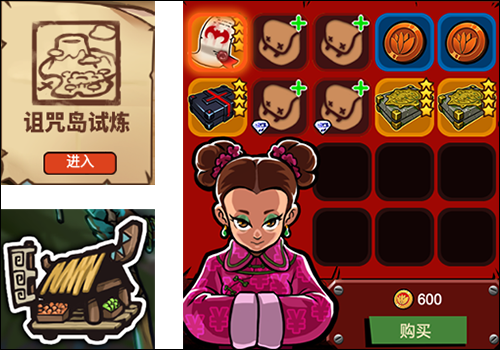 1 角色-3·诅咒岛商店.png
