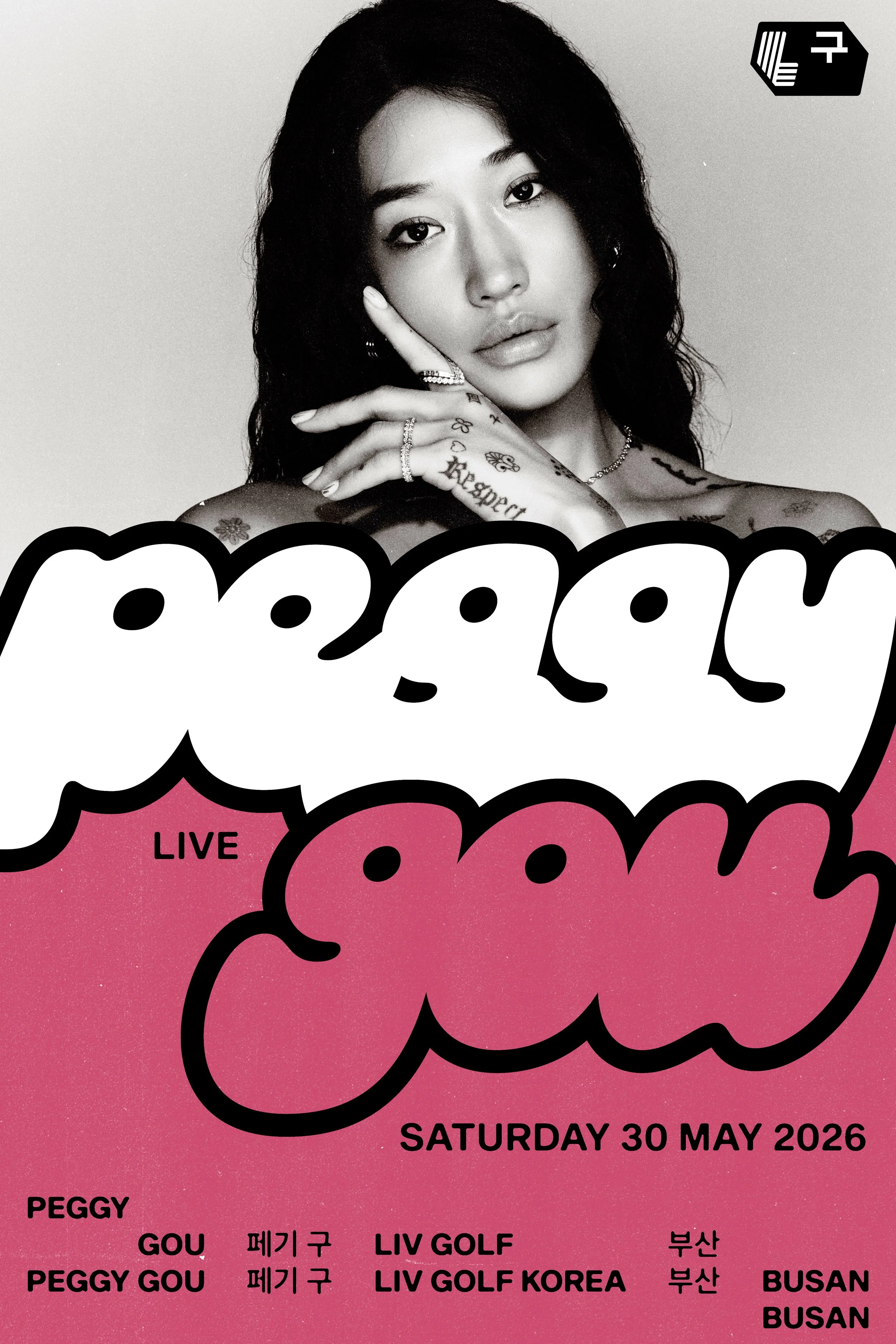 LIVGOLFxPEGGYGOU_Poster_7.jpg