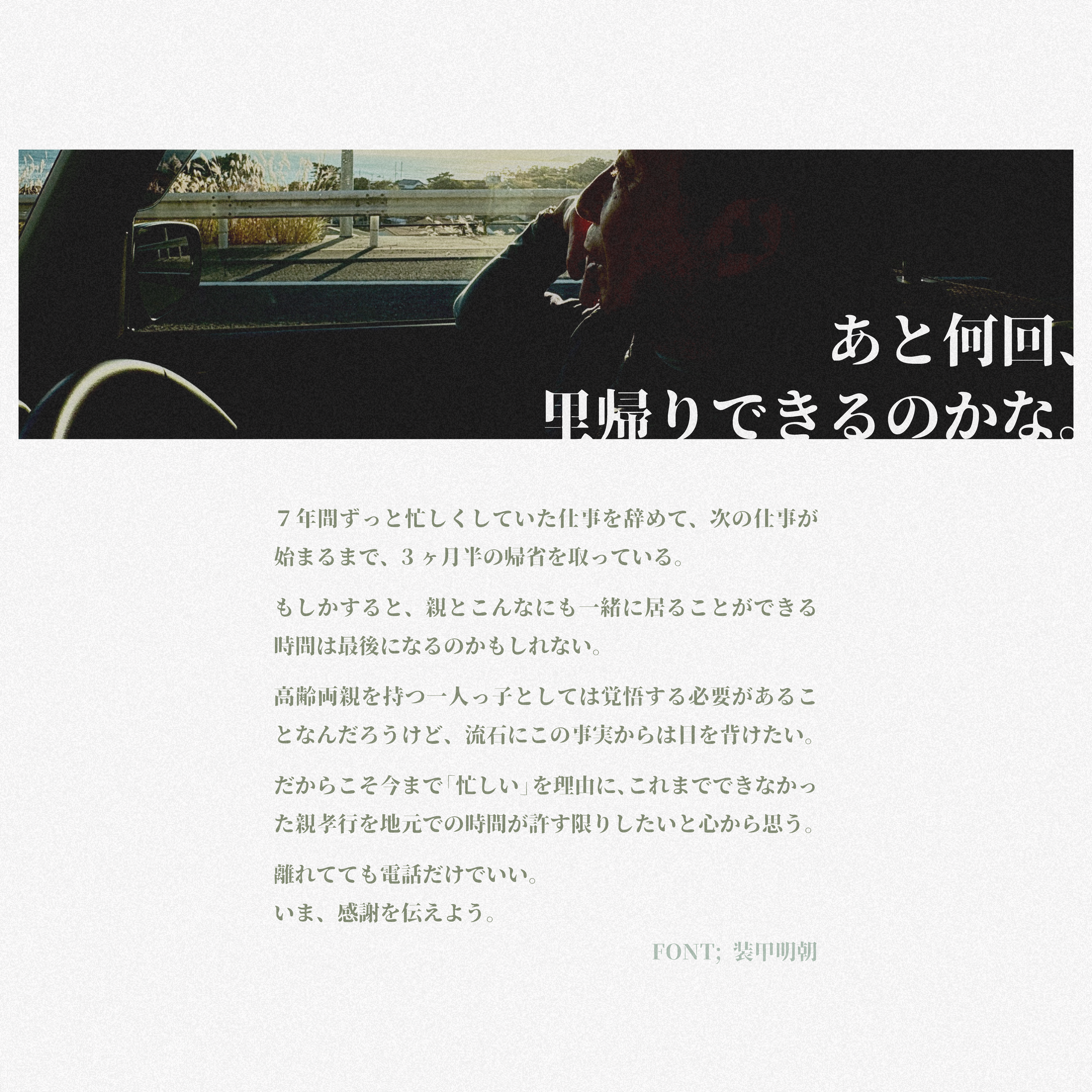 ひとこと２.png