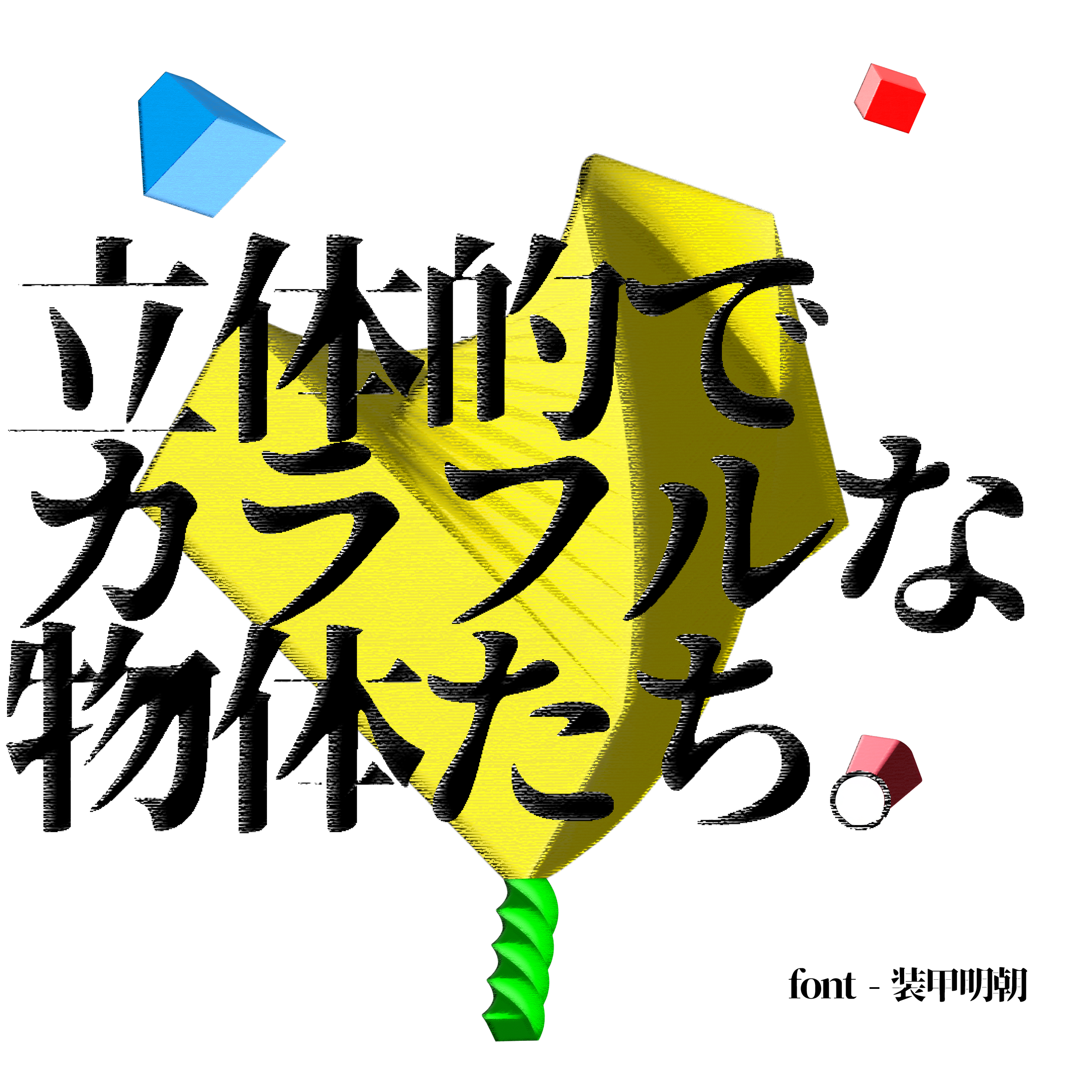 ひとこと４.png