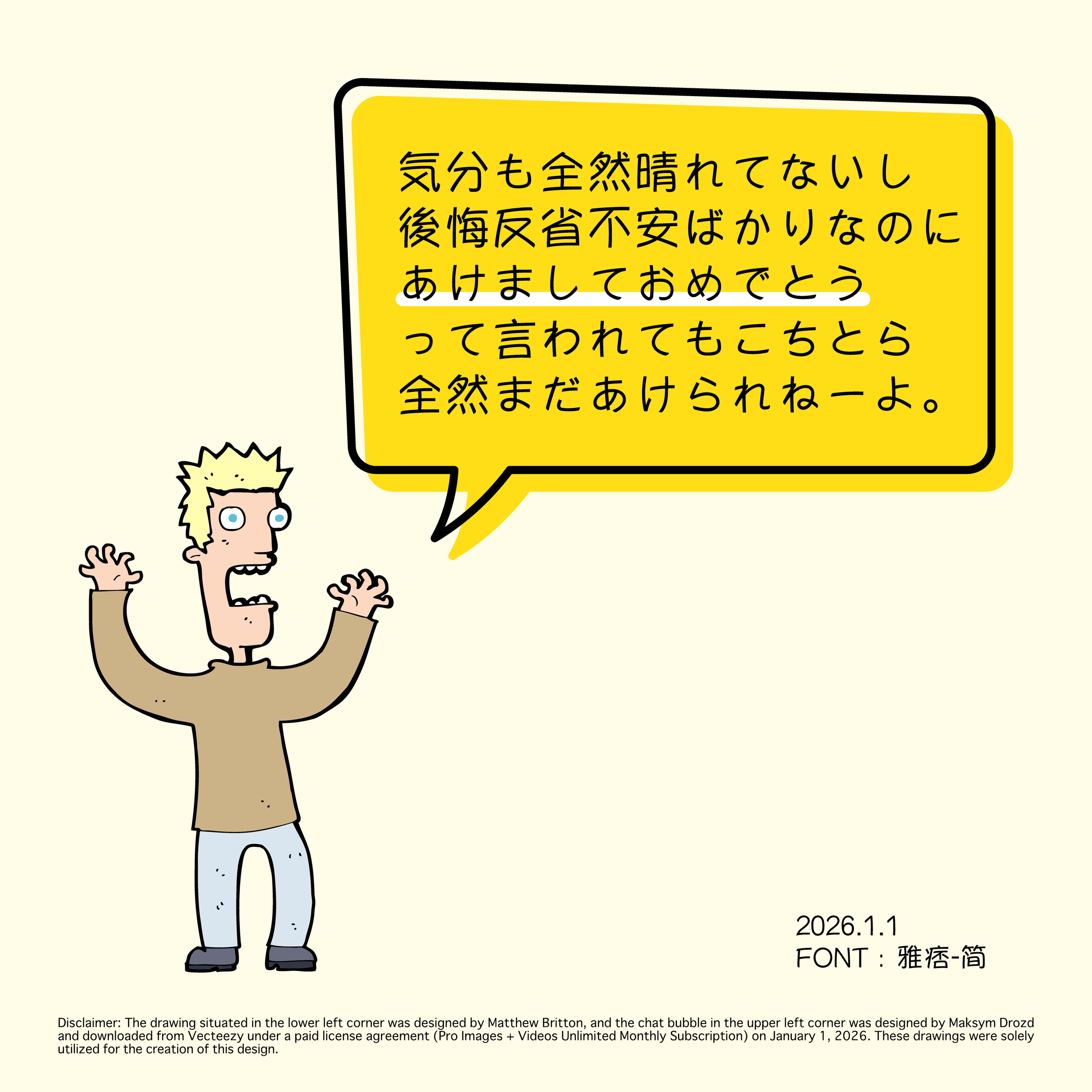 ひとこと７.png