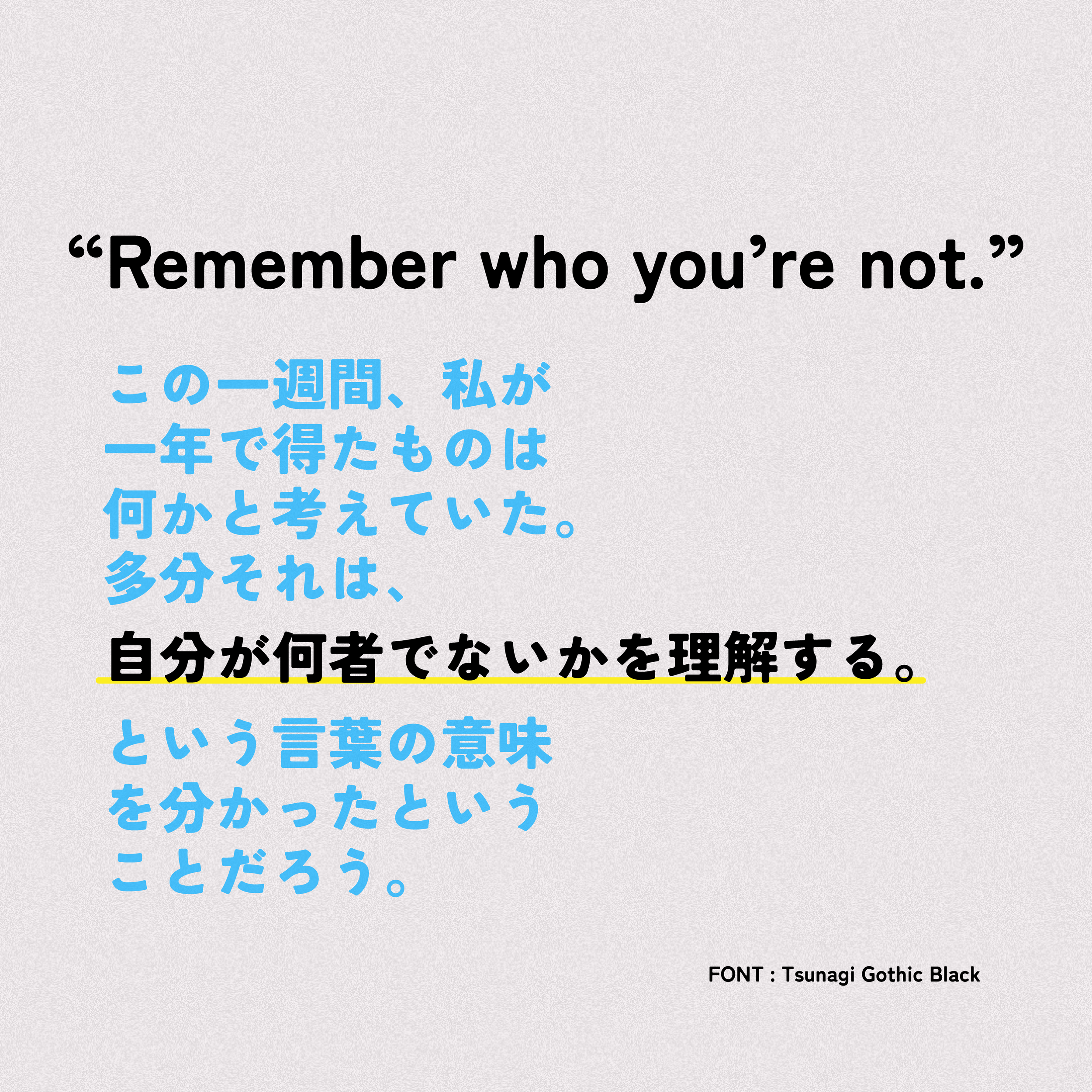 ひとこと６.png