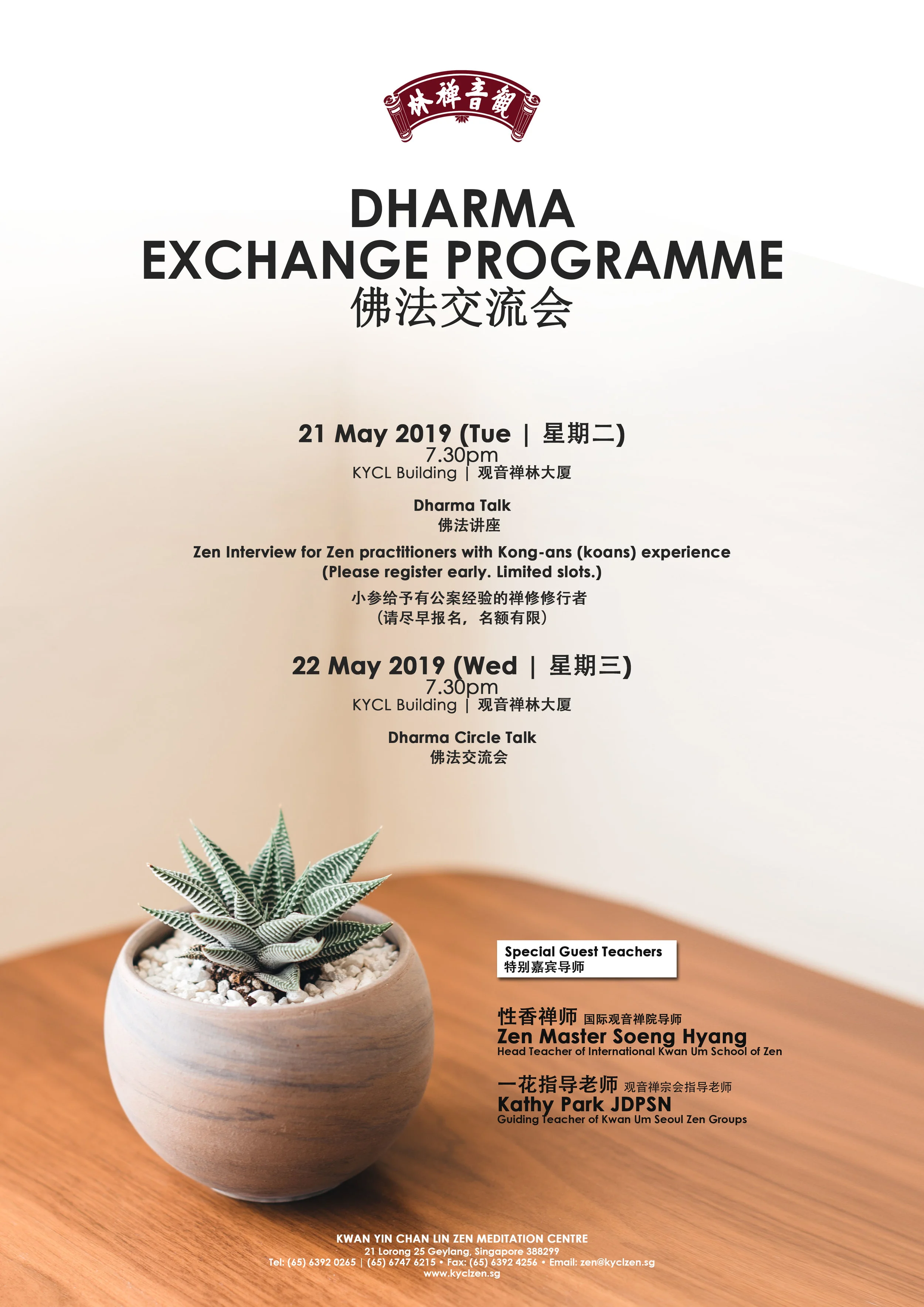 Dharma Exchange Programme.jpg
