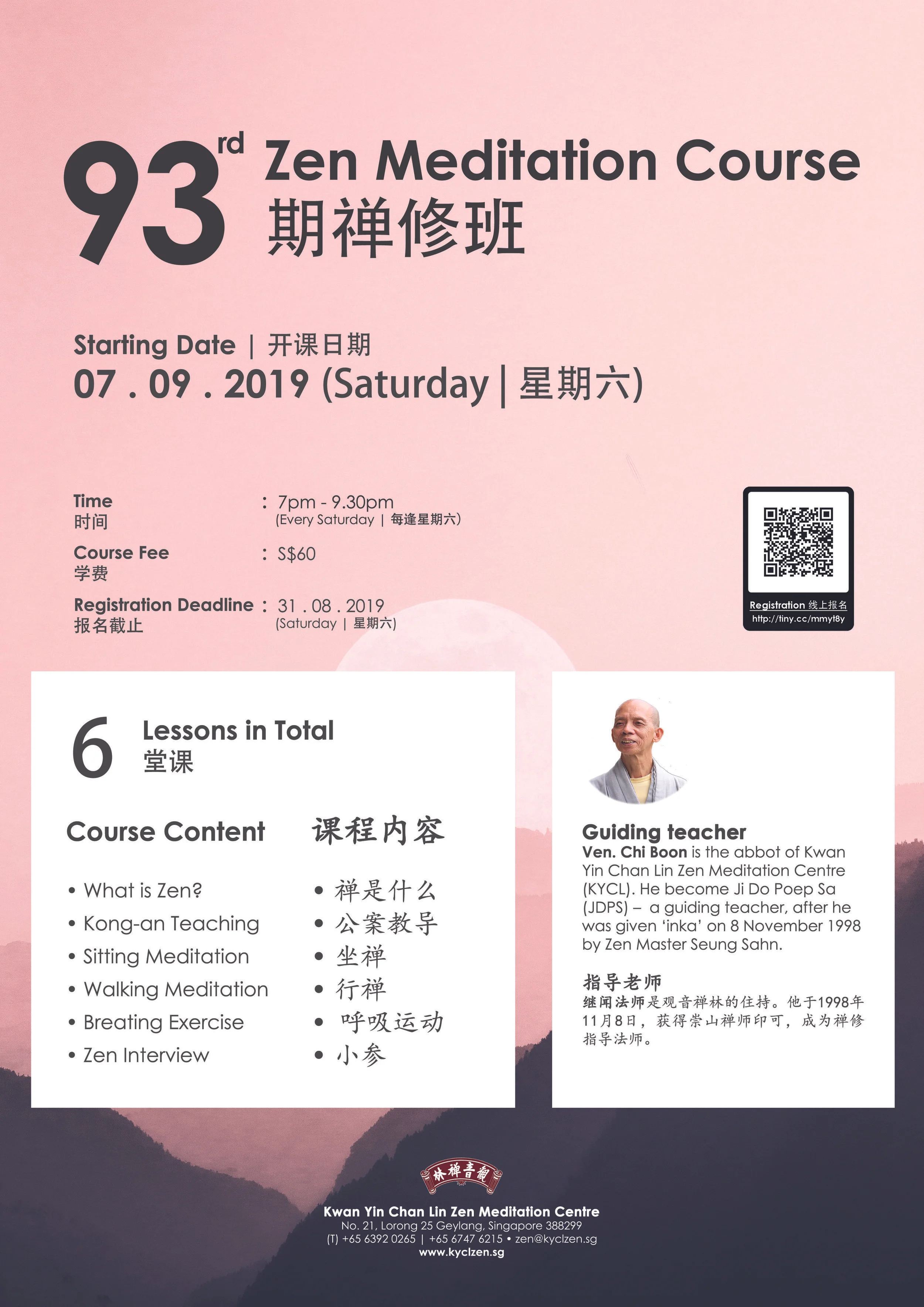 20190907 - Zen MeditationCourse.jpg
