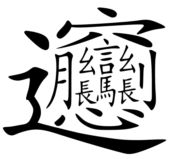 Biáng.gif