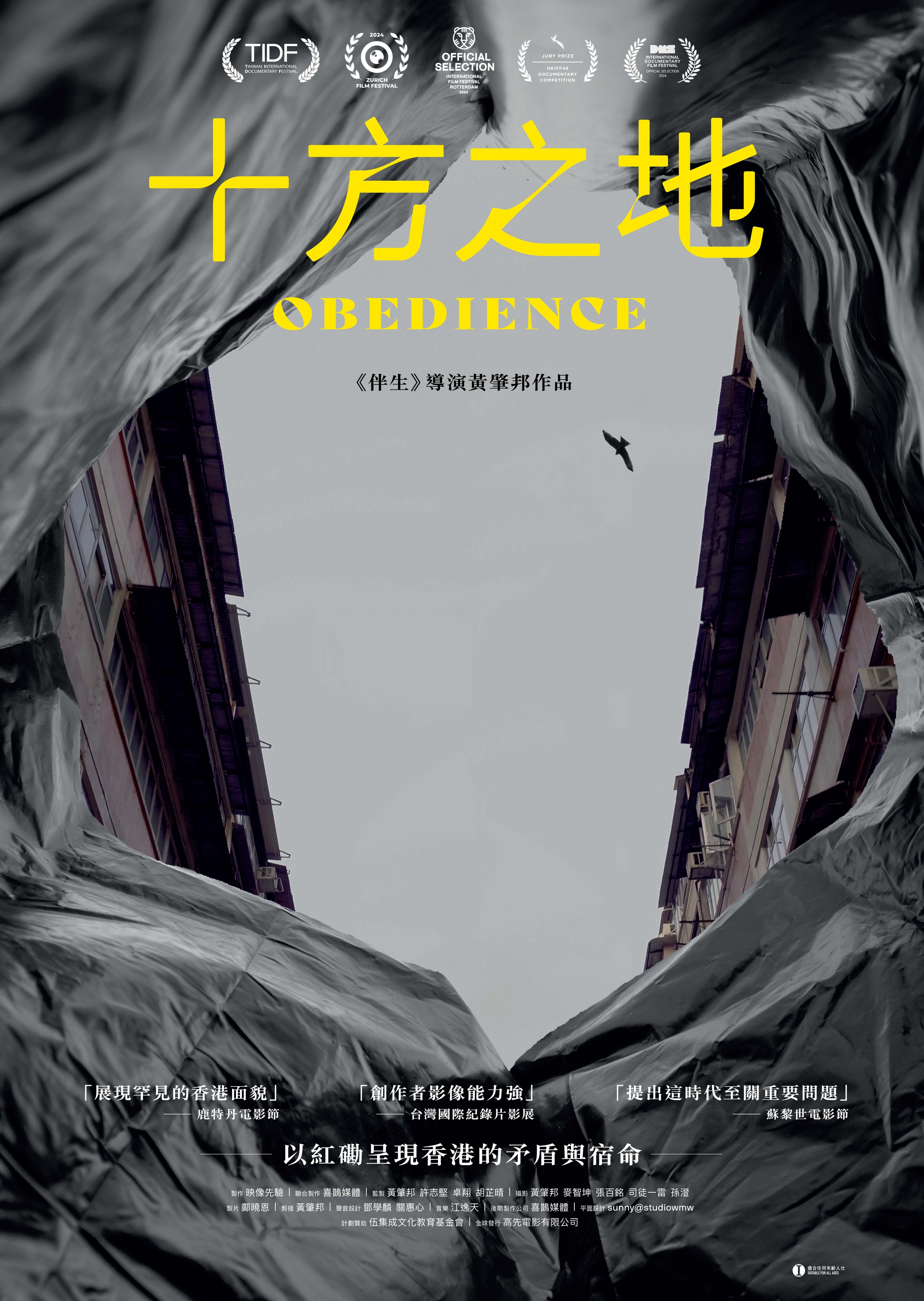 Obedience 1 Sheet.jpg