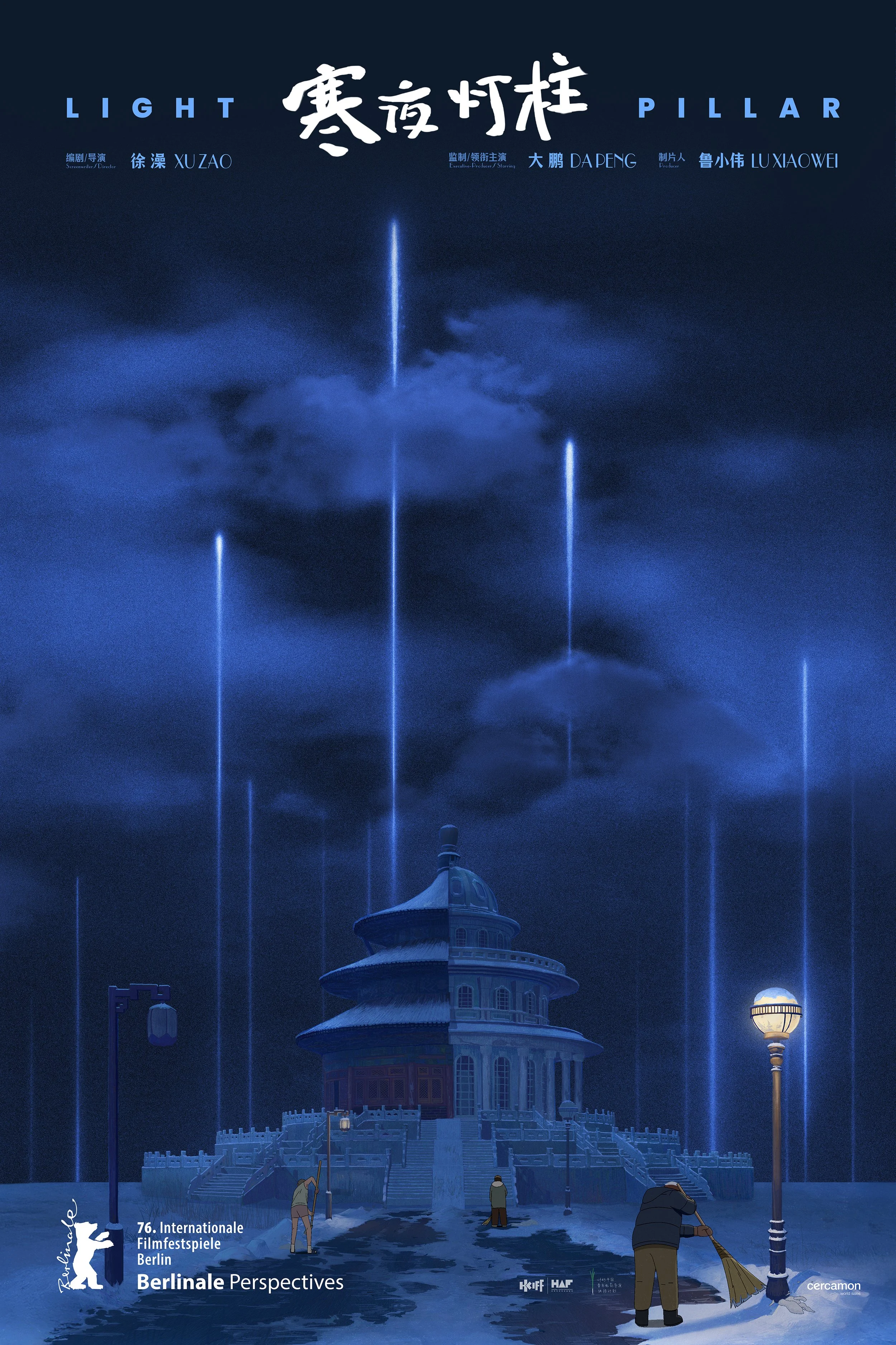 7 Light Pillar poster.jpg